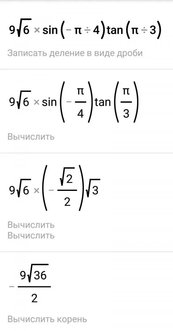 Синус п. Синус п на 4. Вычислите sin п/4. Вычислите синус п/3. Вычислить tg п 4