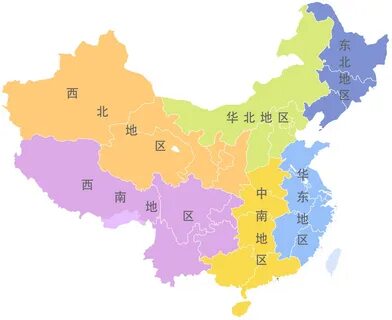 中 国 地 理 分 区 