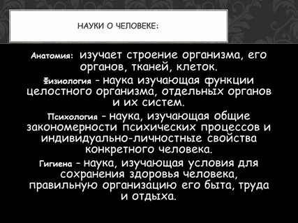Каждый отдельный орган