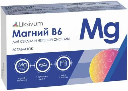 Магний в таблетках названия препаратов