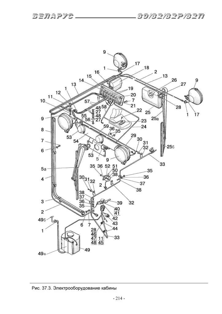МТЗ 1025,2 Электрооборудование. Схема кабины МТЗ-1221. Выключатель рабочих фар кабины МТЗ 1221. Кабина МТЗ 80 схема.