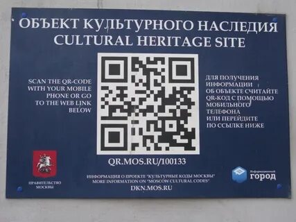 Бристоль куар код