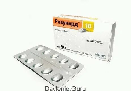 Розукард 10 мг 90 шт