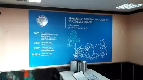 Налоговая ростов номер телефона