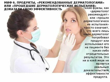 Дерматолог пройти
