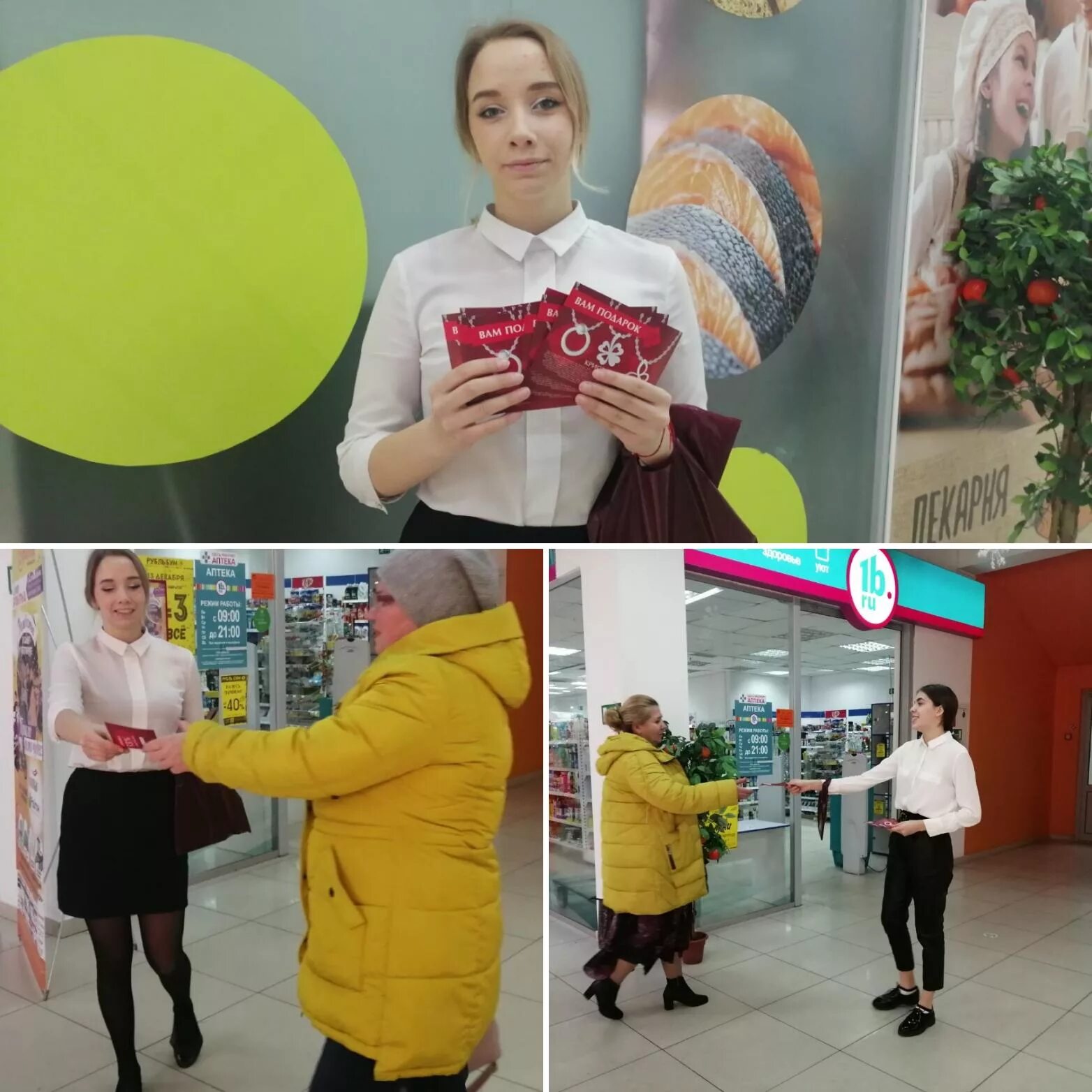 Промоутер парень. Промоутер в торговом центре. Промоутер в магазине. Промо акции в торговом центре. Раздача листовок в тц.