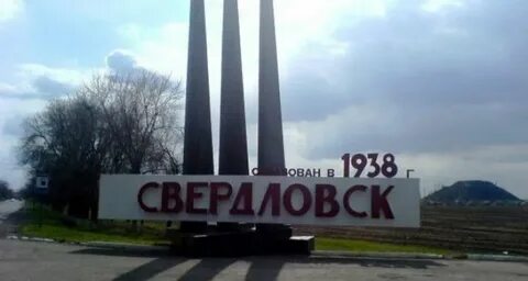 Гисметео свердловск луганская
