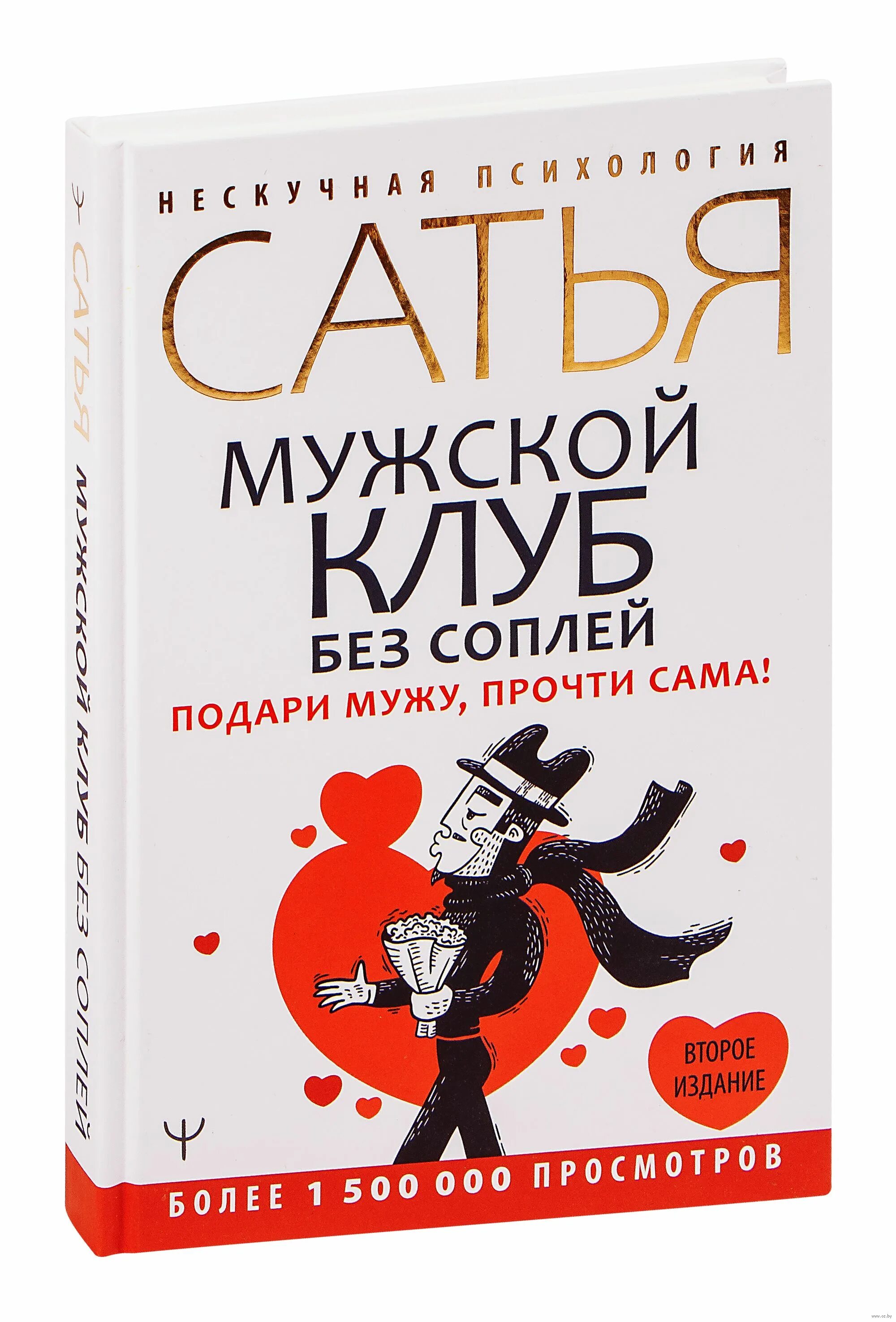 Сатья дас мужской. Мужской клуб без соплей. Сатья дас мужской. Сатья дас дети. Сатья дас мужской клуб.