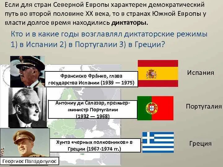 Самый известный диктатор 20 века. Румыния 1989 чаушеску. Последний европейский диктатор. Румыния 1989 чаушеску. Путин последний диктатор в европе.