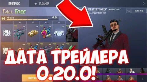 Standoff 2 обновление 0.29 0
