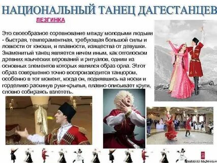 Какой танец является
