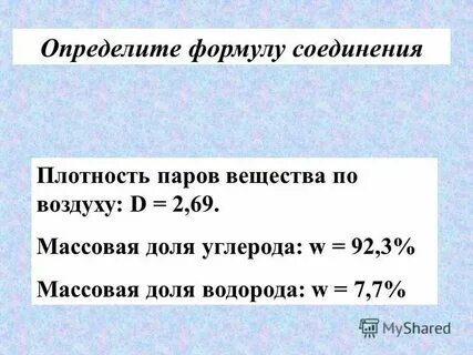 Плотность паров формула химия