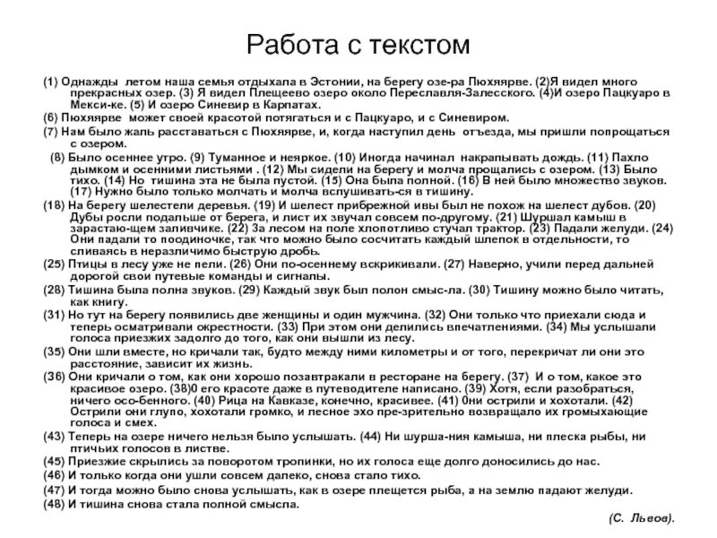 Сочинение однажды летом. Сочинение однажды летом 4 класс. Сочинение на тему однажды летом. Сочинение однажды летом 5 класс. Текст однажды в летнюю