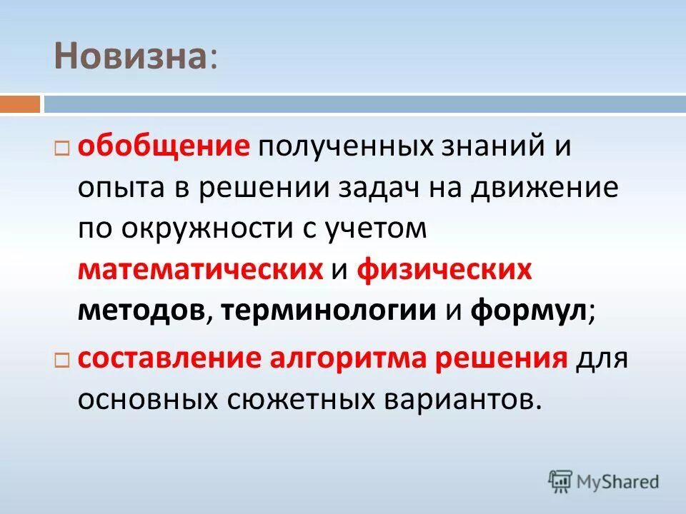 обобщи полученные