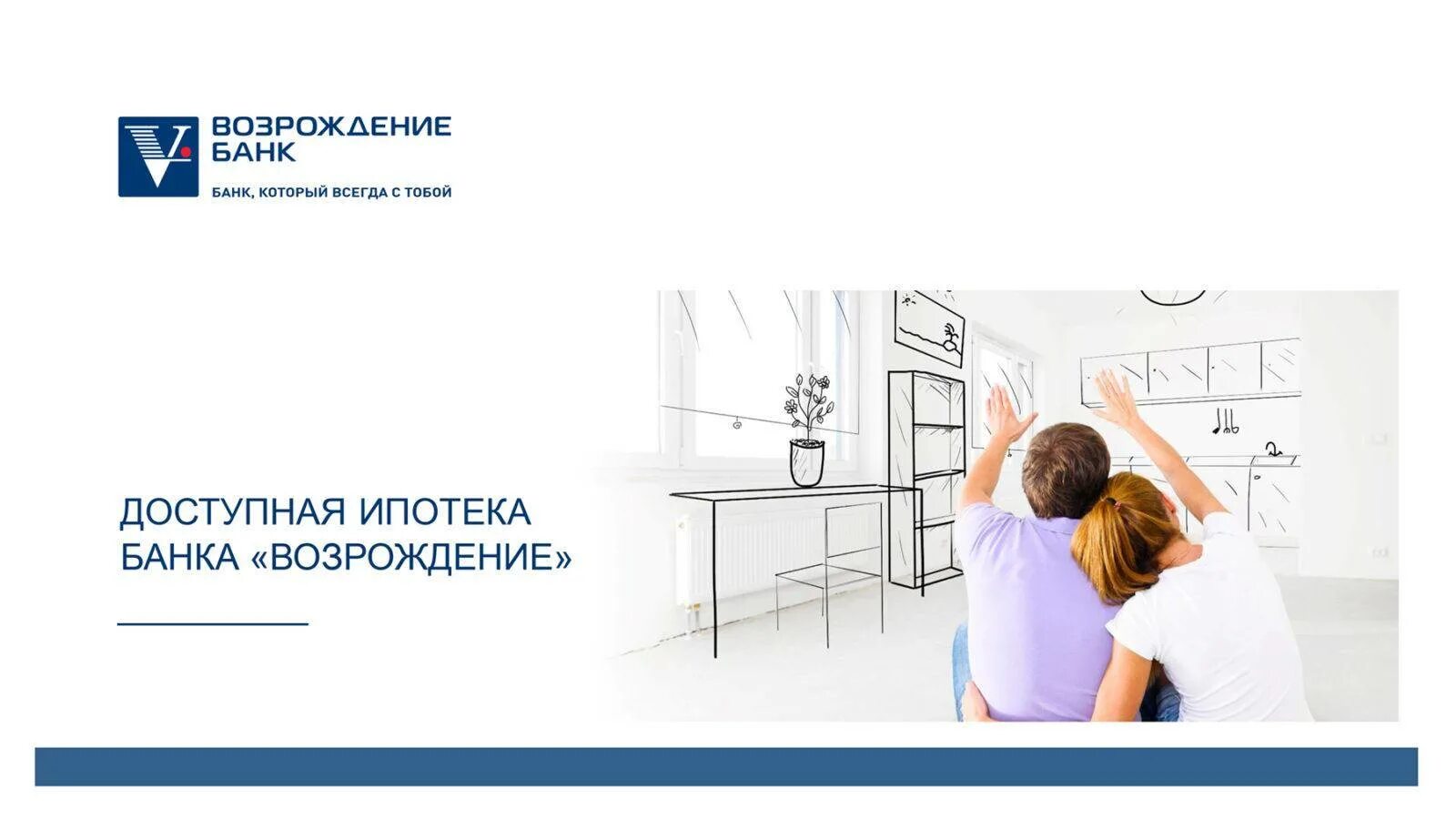 Государственная программа льготная ипотека. Ипотека проценты. Ипотека с господдержкой. Программа молодая семья ипотека. Семейная ипотека с государственной поддержкой.
