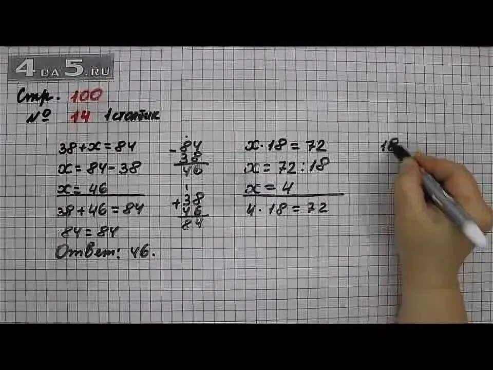 Математика 3 класс стр 28 упр 1. Математика 4 класс 1 часть страница 28 упражнение 129. Математика 4 класс 1 часть стр 28. Математике 4 класс 1 часть номер 128. Математика 4 класс стр 28 номер 129.