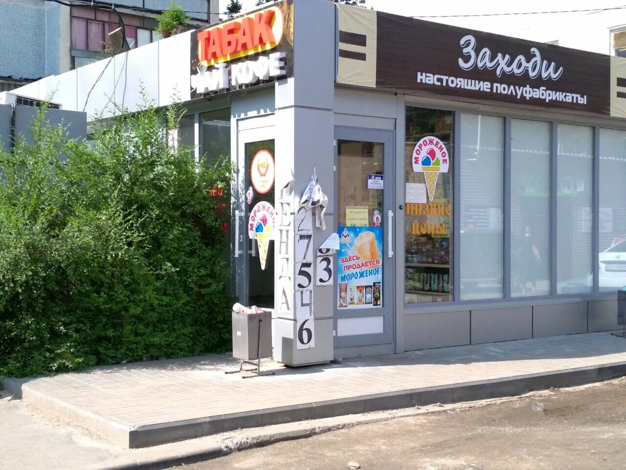 Кофе елец. Кофейня елец. Чайная лавка елец. Гриднев кофе елец. Кофе елец.