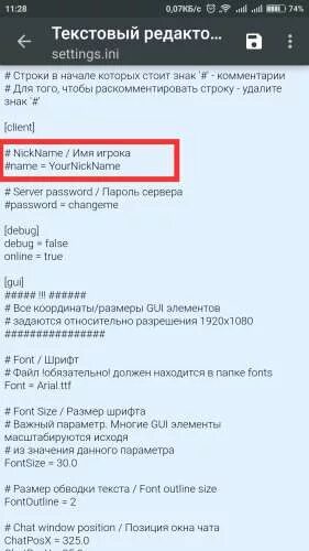 Setting ini. Амк открыть gui самп андроид. samp tools settings.