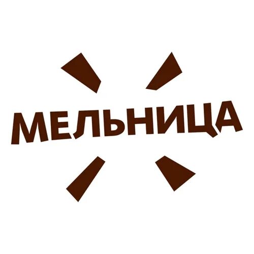 Пицца мельница балашиха. Мельница балашиха. мельница пицца балашиха. мельница пицца железнодорожный. мельница пицца на колхозной 7.