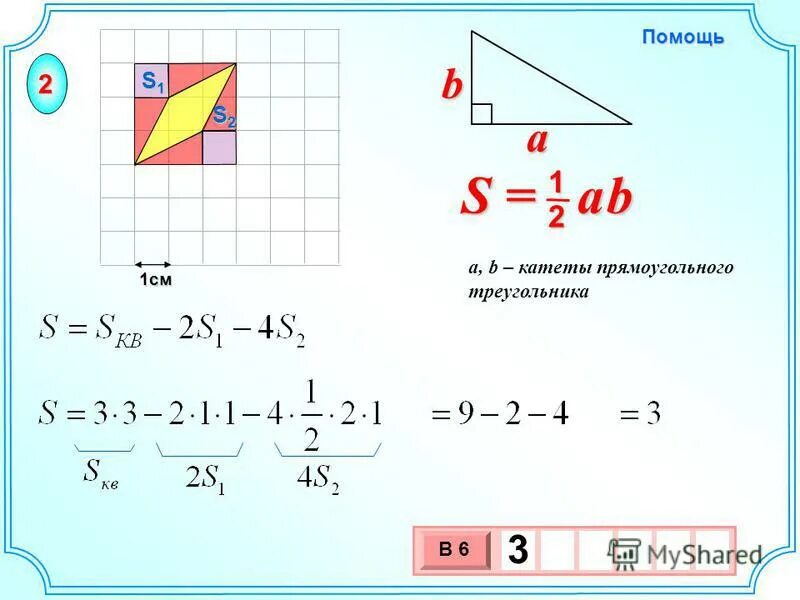 найти площадь треугольника 15 26 37