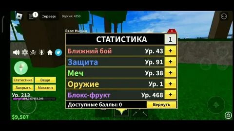 Код на 2x опыта в блокс