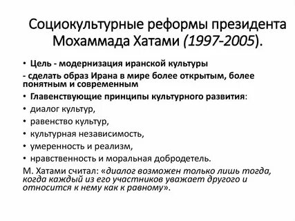 Социально культурные преобразования