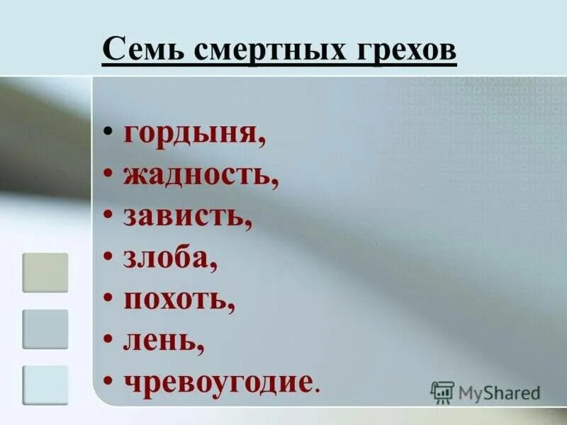 Цитаты про зависть и злобу. Зависть злоба. Зависть злоба. Зависть злоба. Зависть и ненависть.