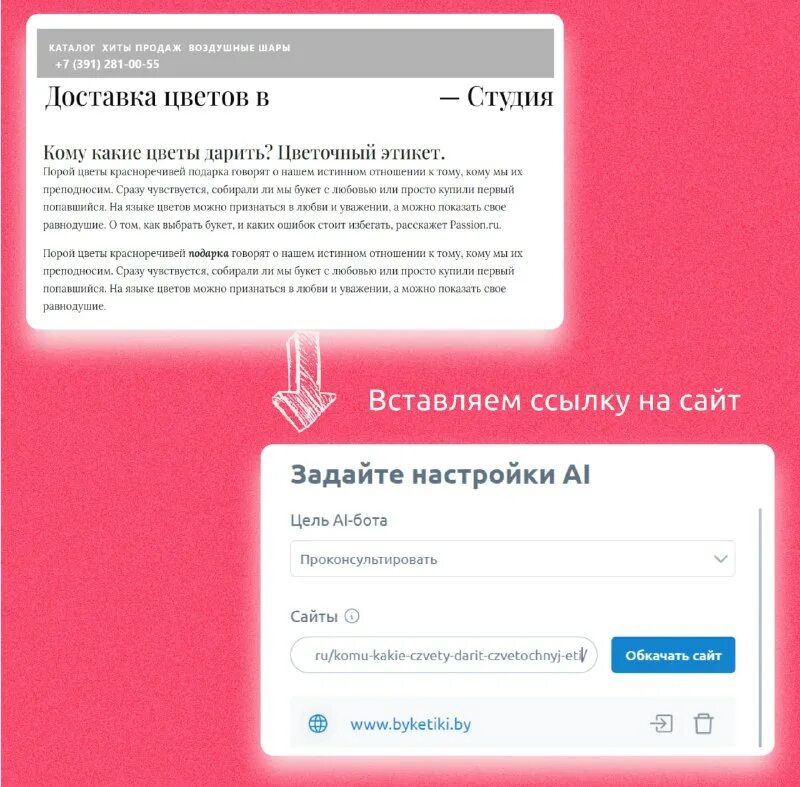 Как добавить виджет на сайт smartbotpro. Как добавить виджет на сайт smartbotpro