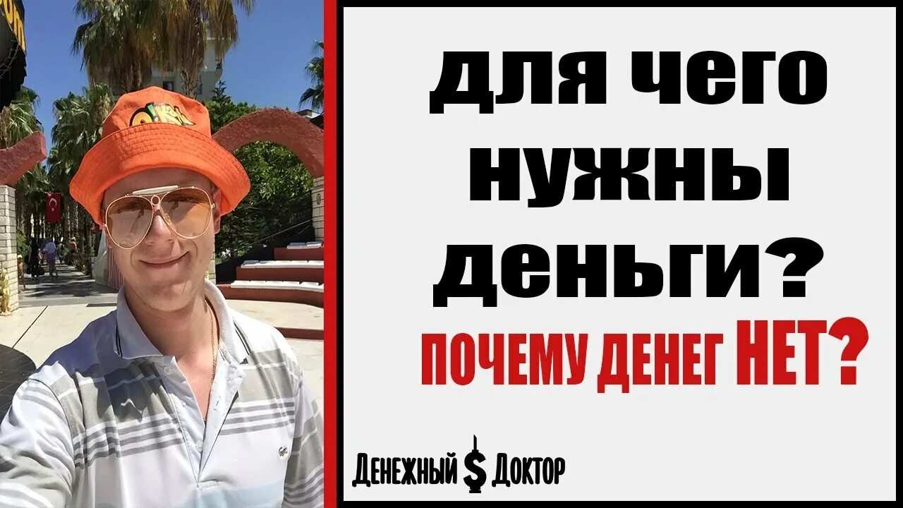 Почему нет денег на телефоне. Почему нет денег.