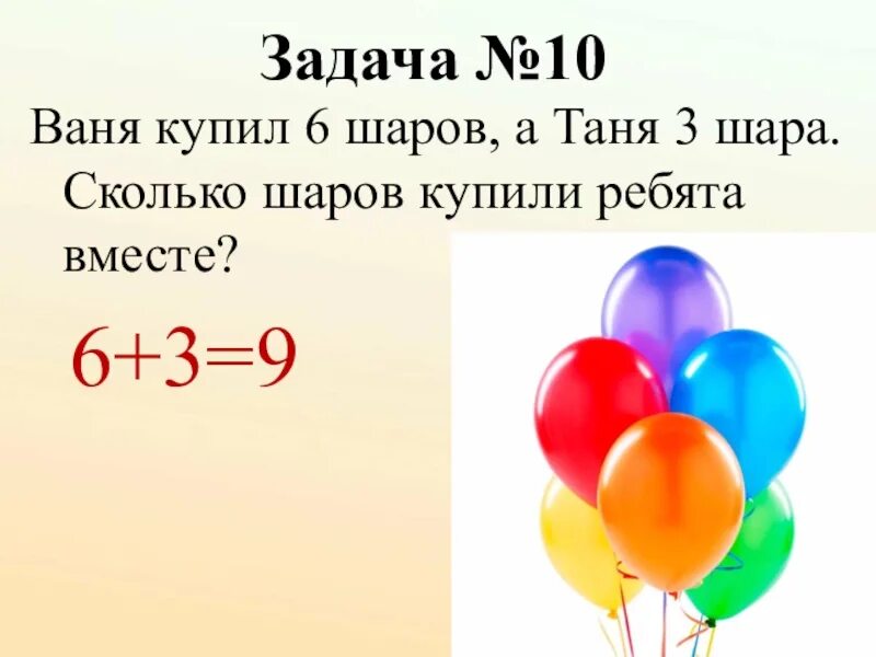 Шар 6 класс задачи. Сколько всего шаров. Сколько шаров брать. Задачи про шар с решением 6 класс. Шары по количеству четное.