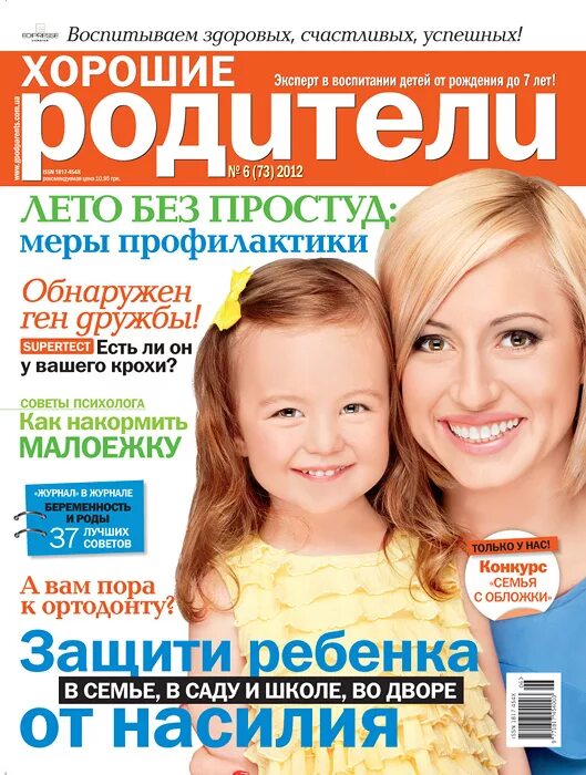 Журнал пап. Ornament mag журнал ornament, выпуск 4, соррентино / молодой папа. Обложка журнала отцы. Журнал пап. Журнал пап.