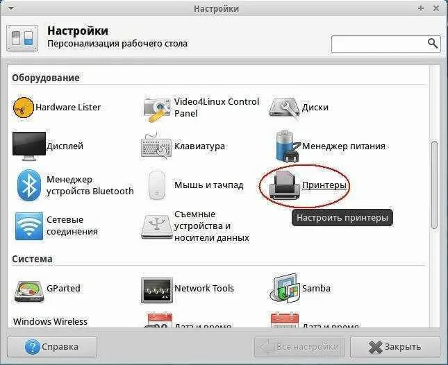 Линукс принтер не печатает найдено 76 картинок
