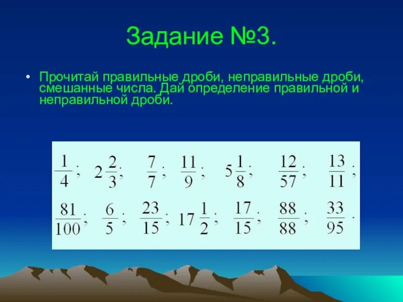 Правильные и неправильные дроби смешанные числа. Правильные и неправильные дро. Правильные и неправильные дроби задания. Правильные неправильные смешанные дроби. Правильная дробь в математике