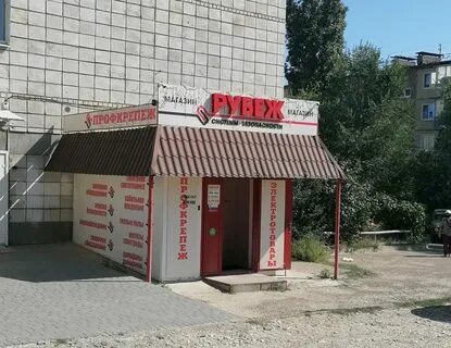 Престо пролетарская ул 2