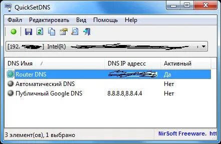 Проверка настроек dns