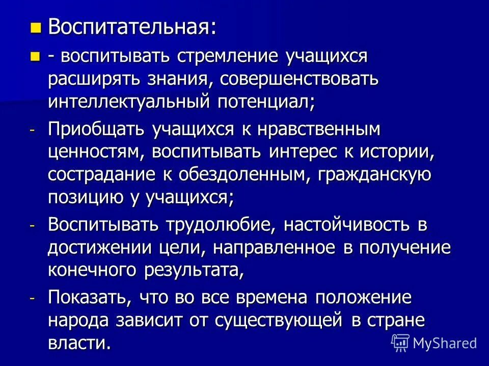 Гармония человека и природы. Воспитывать стремление. Задачи афинского воспитания. Отец и сын. Воспитывать стремление.