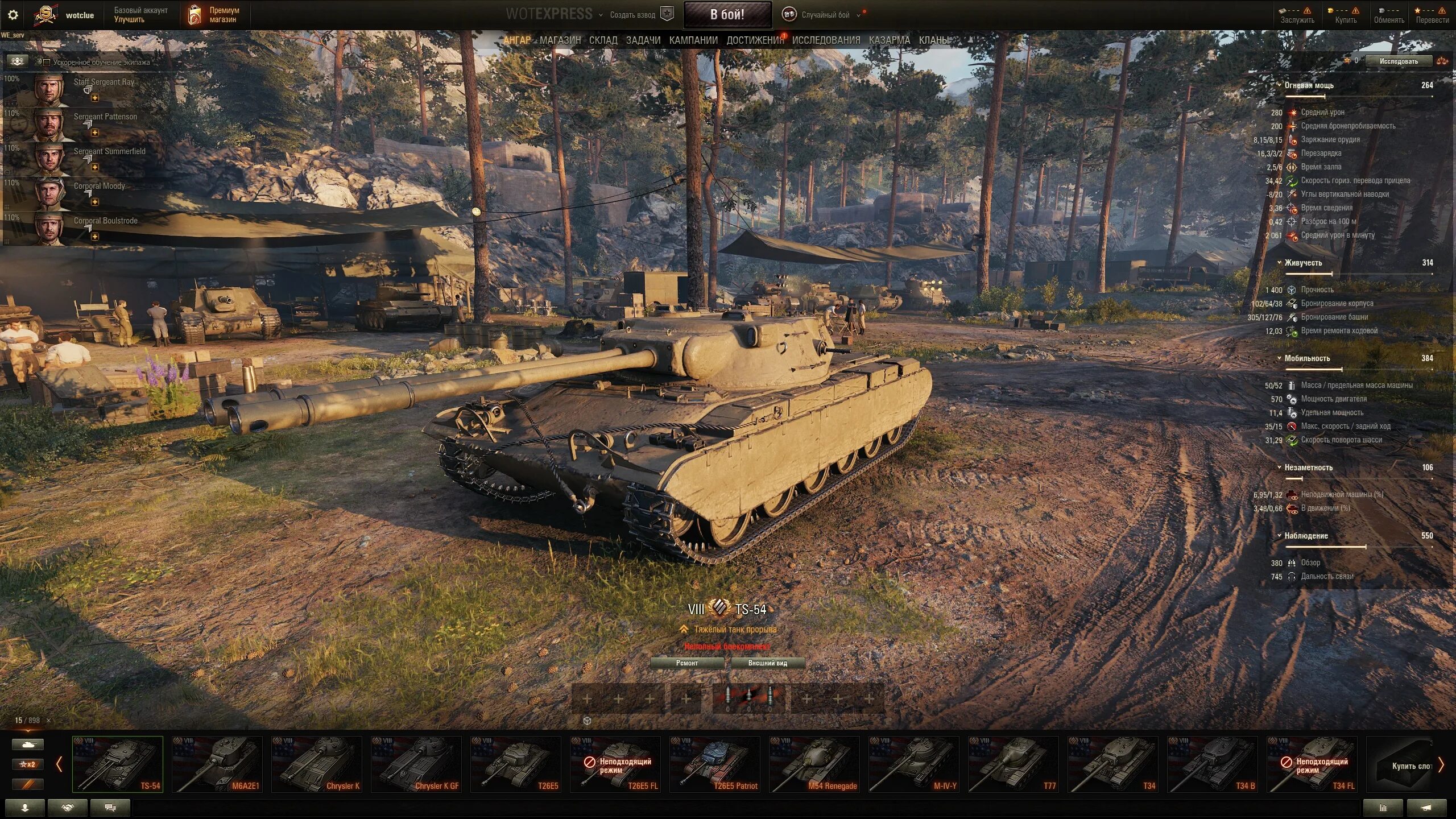 Лучшие 8 в world of tanks. Кв-1с с МЗ. TS-54 танк. ТС 54 WOT. Китайский танк 116 ф 3.