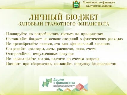 Ведение минфина