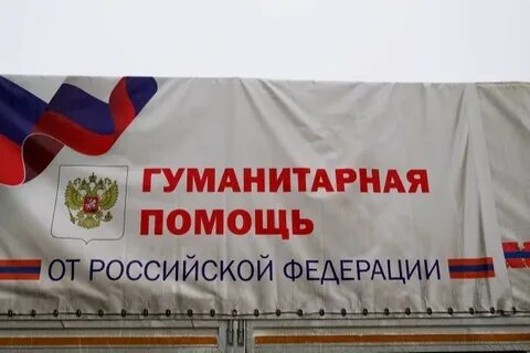 Указ о гуманитарной поддержке