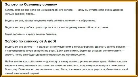 Сонник подарили платье