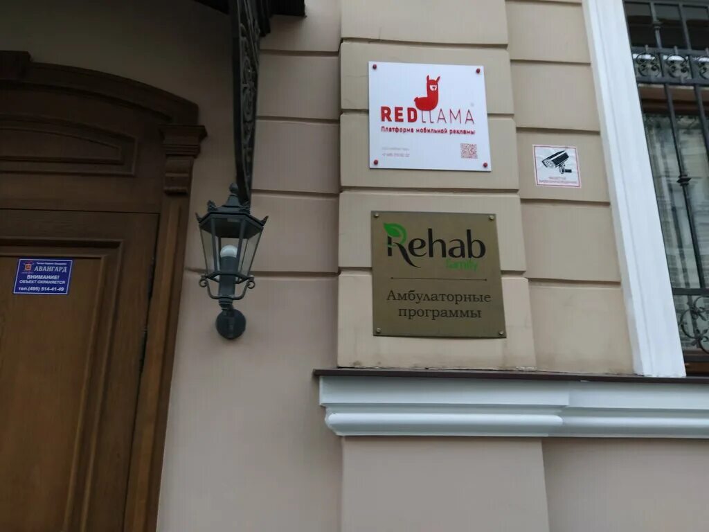 Фэмили клиник. Rehab family малый ивановский. Rehab family малый ивановский. Rehab family малый ивановский. Rehab family малый ивановский.