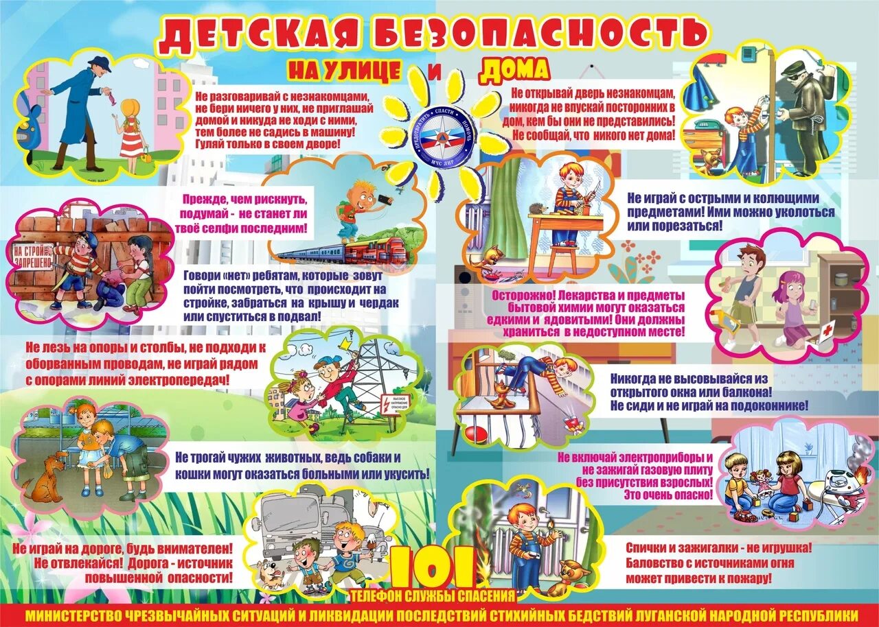 безопасность детей консультация для родителей в детском. памятки для родителей в доу по безопасности детей. безопасность детей дома памятка для родителей. правила пожарнойбезопас. безопасность в детском саду статьи.