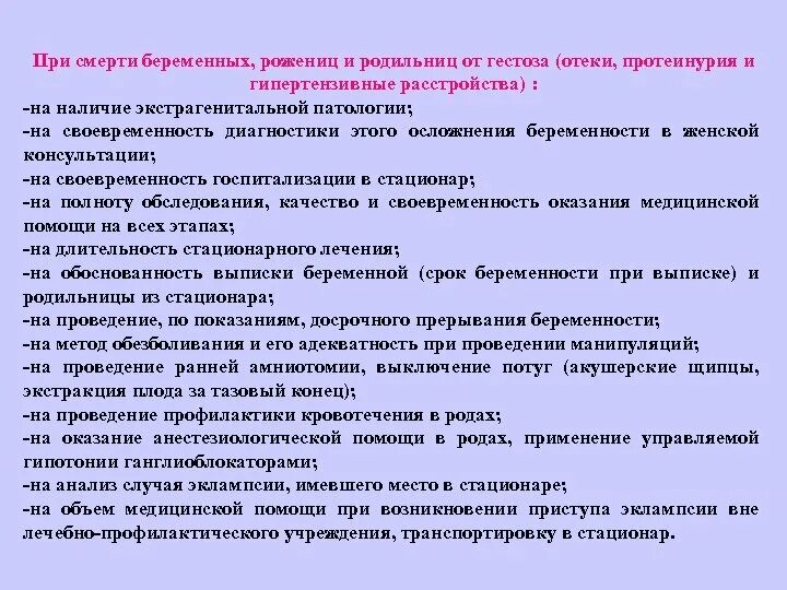 Организации оказания медицинской помощи беременным. Оказание помощи в родах. Оказание неотложной помощи при экстрагенитальной патологии. Оказание доврачебной медицинской помощи родильнице. Оказание помощи беременной.