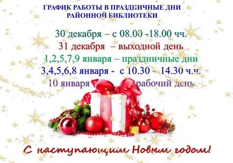 29 декабря какой