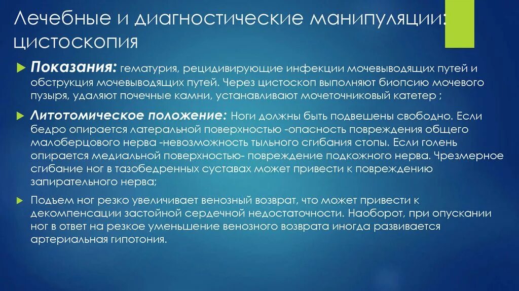 Какие врачи проводят манипуляции. Лечебно-диагностические манипуляции. Выполнение лечебных и диагностических манипуляций. Диагностическая деятельность манипуляции. Лечебные манипуляции.