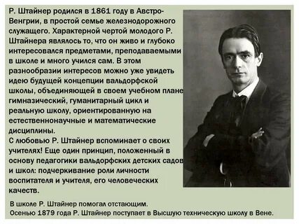 Вальдорфская школа штайнера