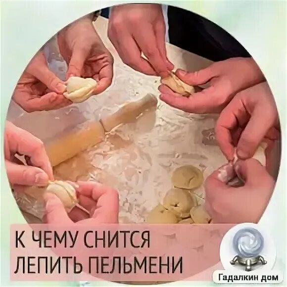 Что значит лепила