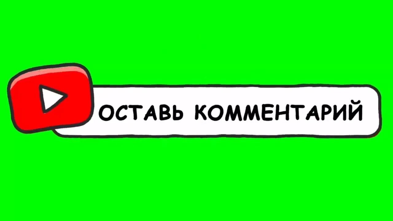 Комментарий без фона. Comment надпись. Комментирование картинки. Комментировать значок. Комментарий.