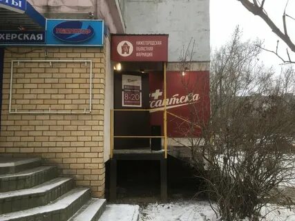 Госаптека нижний новгород телефон