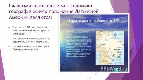 Экономико географическая характеристика америки